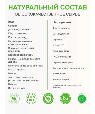 PROORGANIC Bio White whitening toothpaste without fluorine - Buy Online on GoSupps.com