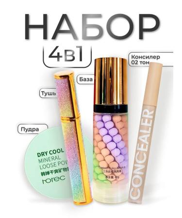 RAIZA Set 4V1 base for makeup mascara concealer powder