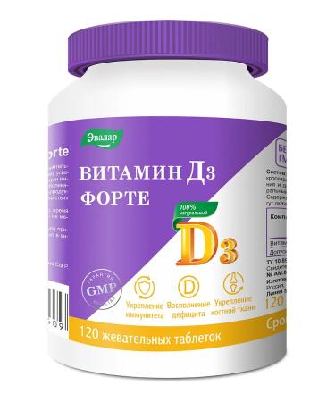 Evalar Vitamin D3 5000 IU Forte 120 tablets - Buy Online on GoSupps.com