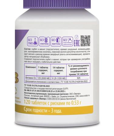 Evalar Vitamin D3 5000 IU Forte 120 tablets - Buy Online on GoSupps.com