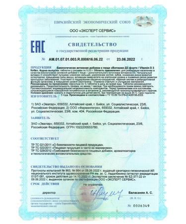 Evalar Vitamin D3 5000 IU Forte 120 tablets - Buy Online on GoSupps.com