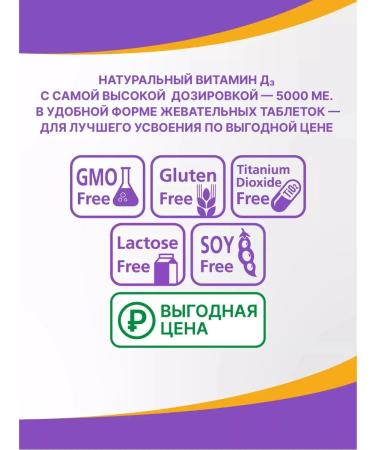 Evalar Vitamin D3 5000 IU Forte 120 tablets - Buy Online on GoSupps.com