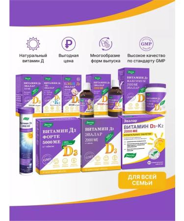 Evalar Vitamin D3 5000 IU Forte 120 tablets - Buy Online on GoSupps.com