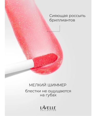 LavelleCollection Lip gloss with sparkles Diamond Gloss 09 Red - Buy Online on GoSupps.com