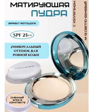 face powder Moisturizing collagen compact with SPF - Buy Online on GoSupps.com