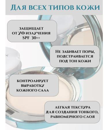 face powder Moisturizing collagen compact with SPF - Buy Online on GoSupps.com