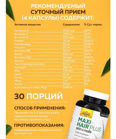 Country Life Skin hair nails biotin 5000 g 120 plant capsules - Buy Online on GoSupps.com