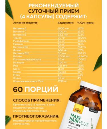 Country Life Skin hair nails biotin 5000 g 240 plant capsules - Buy Online on GoSupps.com