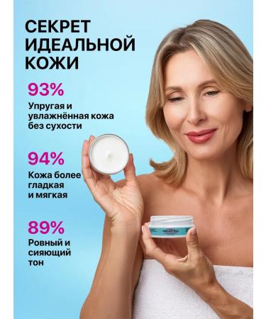 Purebelle Facial cream anti -aging with collagen and urea - Buy Online on GoSupps.com