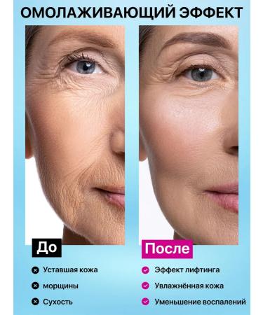 Purebelle Facial cream anti -aging with collagen and urea - Buy Online on GoSupps.com