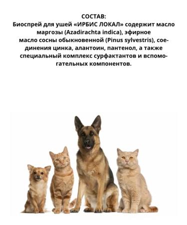 Irbis Bio drops earpiece for cats and dogs 30 ml - Buy Online on GoSupps.com