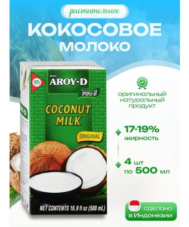 AROYD Coconut milk Ara-D fat content 17-19% 500 ml x 4 pcs - Buy Online on GoSupps.com