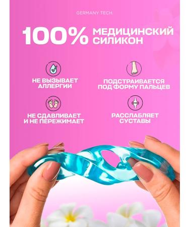 Germany tech Fingers for the pedicure of the pedicure gel - Buy Online on GoSupps.com