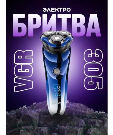 VGR Male electric shoe rotor