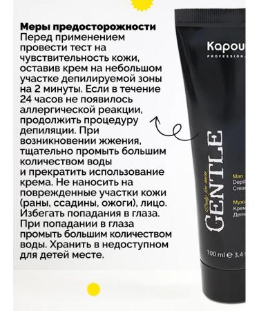 Kapous Cream for male depilation 100 ml - Buy Online on GoSupps.com