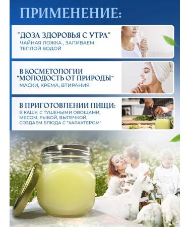 Goat Egoza Ghee of melted ghee from goat milk "Cossa Euguza" 200 ml - Buy Online on GoSupps.com