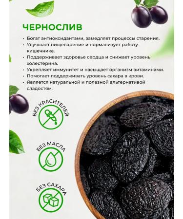 Dried Fruits Sone Prunes and dried apricots without sugar 1000 grams - Buy Online on GoSupps.com