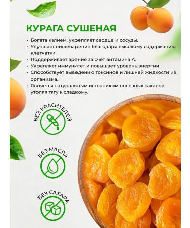 Dried Fruits Sone Prunes and dried apricots without sugar 500 grams - Buy Online on GoSupps.com