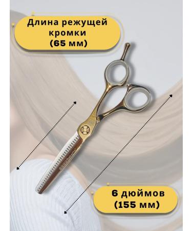 Babetta Scissors hairdressing professional filtering - Buy Online on GoSupps.com
