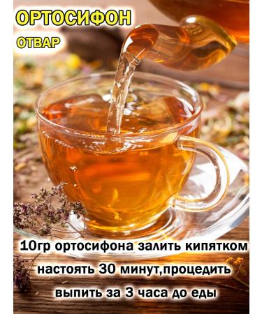 Tree of Love The orthosiphon of the stamens - Buy Online on GoSupps.com