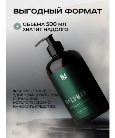 NeedMan Male hair shampoo and shower gel 2B1 - Buy Online on GoSupps.com