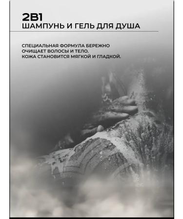 NeedMan Male hair shampoo and shower gel 2B1 - Buy Online on GoSupps.com