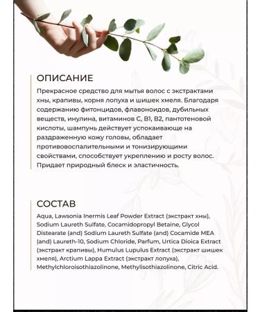 Crimean rose Hair shampoo "HNE+3" with henna extract 450 ml - Buy Online on GoSupps.com