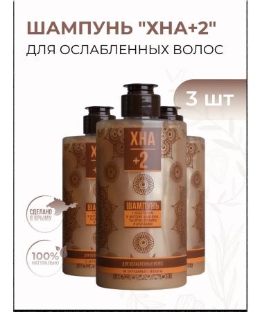 Crimean rose Hair shampoo Hen+2 with keratin organic
