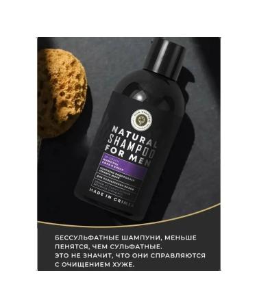 Crimean House of Nature Male hair shampoo volume and strength 250ml - Buy Online on GoSupps.com
