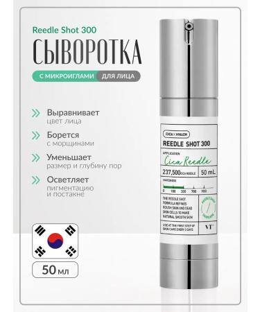 VT Cosmetics Reedle Shot 300 Microelaxes serum