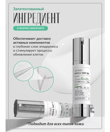 VT Cosmetics Reedle Shot 300 Microelaxes serum - Buy Online on GoSupps.com