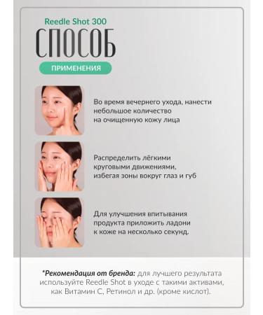 VT Cosmetics Reedle Shot 300 Microelaxes serum - Buy Online on GoSupps.com