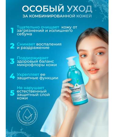 CERAMED Salnefantic gel to wash the face for normal skin - Buy Online on GoSupps.com