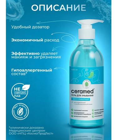 CERAMED Salnefantic gel to wash the face for normal skin - Buy Online on GoSupps.com