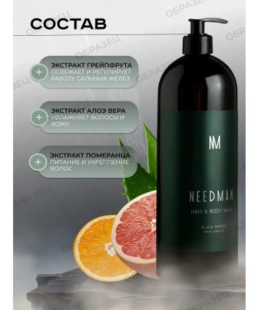 NeedMan Male hair shampoo and shower gel 2B1 1000ml - Buy Online on GoSupps.com