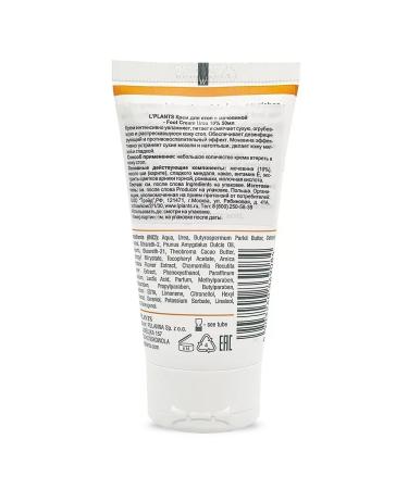 L'PLANTS Body set for hands and legs with urea - Buy Online on GoSupps.com