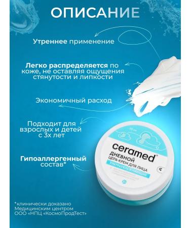 CERAMED Cera-cream for face moisturizer 50 ml - Buy Online on GoSupps.com