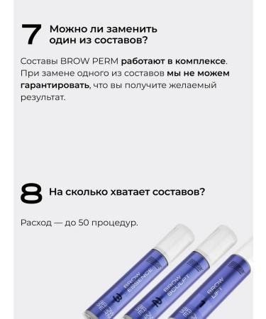 Bronsun Composition for long -term laying of eyebrows No. 1 Lift - Buy Online on GoSupps.com