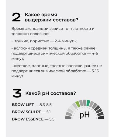 Bronsun Composition for long -term laying of eyebrows No. 1 Lift - Buy Online on GoSupps.com