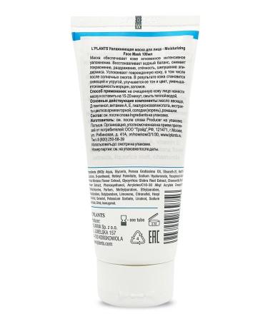 L'PLANTS Facial cream with collagen 50ml + moisturizing mask 100ml - Buy Online on GoSupps.com