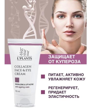 L'PLANTS Facial cream with collagen 50ml + moisturizing mask 100ml - Buy Online on GoSupps.com