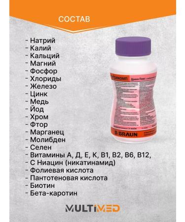 B Braun Nutrimop Drink plus strawberry 200 ml. x 24 pcs - Buy Online on GoSupps.com