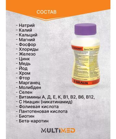 B Braun Nutrimop Drink plus vanilla 200 ml. x 24 pcs - Buy Online on GoSupps.com