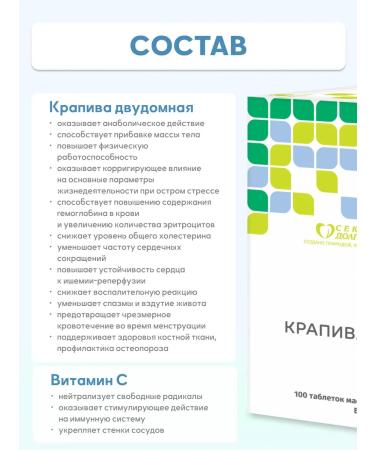 Parapharm Nettle p 100 tab. To control hemoglobin - Buy Online on GoSupps.com