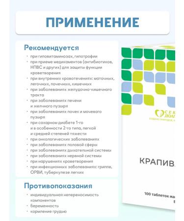 Parapharm Nettle p 100 tab. To control hemoglobin - Buy Online on GoSupps.com