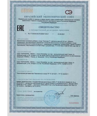 Parapharm Nettle p 100 tab. To control hemoglobin - Buy Online on GoSupps.com