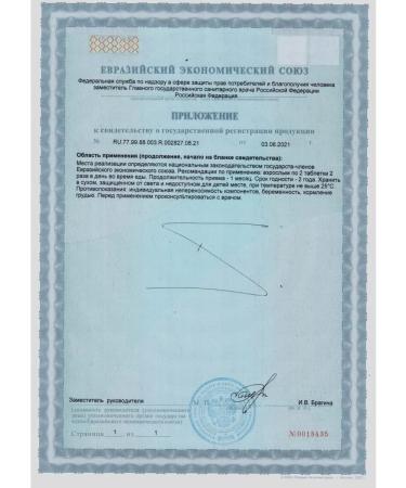 Parapharm Nettle p 100 tab. To control hemoglobin - Buy Online on GoSupps.com