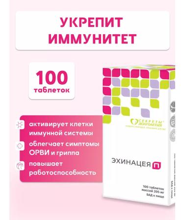 Parapharm Powerful support for the immunity of echinacea n 100 tab