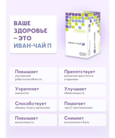 Parapharm Ivan-tea n 200 tab. Vitality and health - Buy Online on GoSupps.com