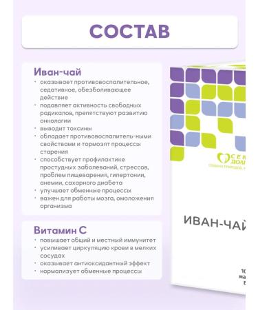 Parapharm Ivan-tea n 200 tab. Vitality and health - Buy Online on GoSupps.com